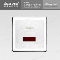 2021 Mainland China new popular drilling urinal sensor HT-AX13-I smart bucket urine Flushing Valve