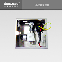 Double Eleven China Fuzhou 2021ZILONG Zhirong factory toilet urinal sensor urinal embedded box