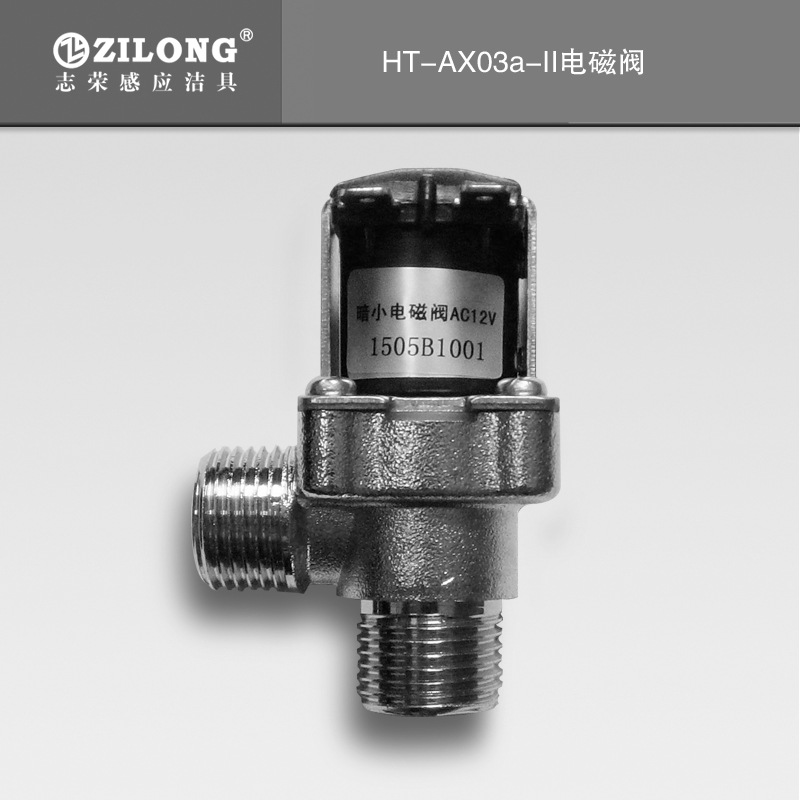 2021 Mainland China hot sale Zhirong manufacturer ZILONG sensor AC flushing valve Urinal solenoid valve