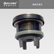 2021 Fuzhou Zhirong factory direct sale ZILONG stool accessories squatting toilet flush valve sensor piston heart