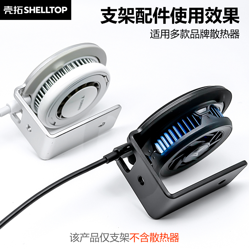 Shell Extension Radiator Mobile Phone Stand Cooling Cup Holder Aluminum Alloy Suitable for Flydigi B9/B9X/B8X Black Shark 566Pro Shell Extension Radiator Mobile Phone Stand Cooling Cup Holder Aluminum Alloy Suitable for Flydigi B9/B9X/B8X Black Shark 566Pro
