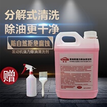 Large Barrel Handpiece Water Launching Machine Heavy Oil Pollution Powerful Decontamination Clean Cabin External Cleaning Agent Harness Protectant