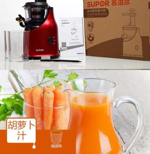 máy ép hoa quả chậm Máy ép trái cây SUPOR / Supor SJ09-200 máy ép trái cây gia dụng tự động - Máy ép trái cây máy ép chậm loại nào tốt