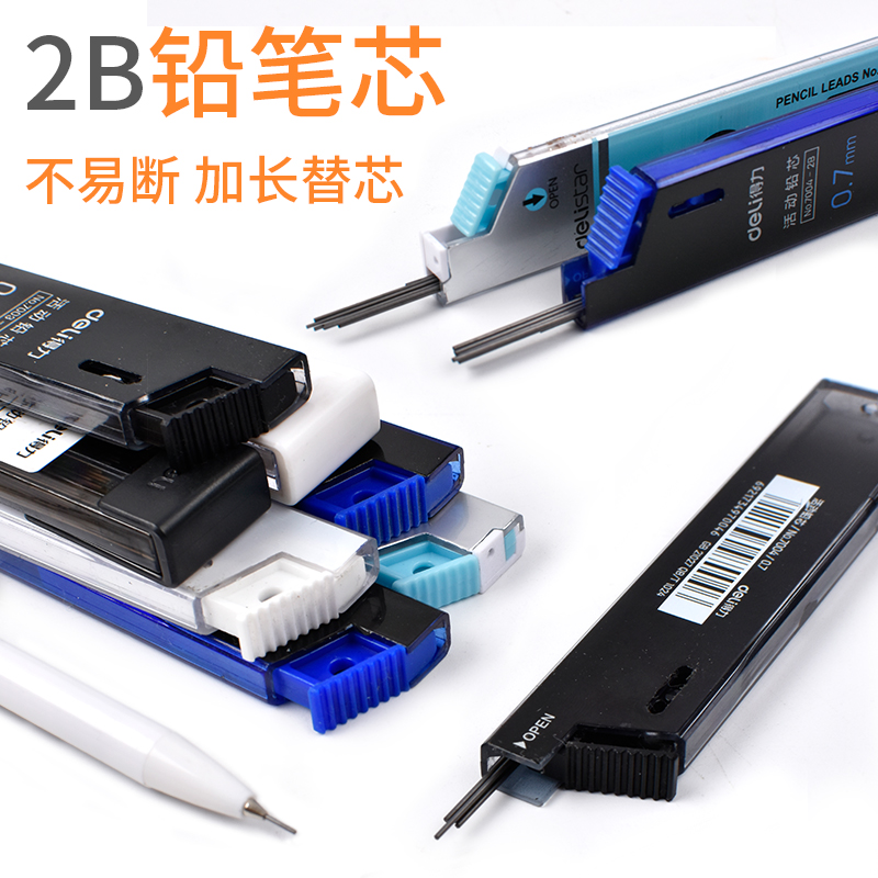 Able automatic pencil lead core 0 5mm0 7mm black active pencil 2BHB student exam with pressing pen replacement core not easy to break resin refill