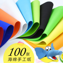 Sponge paper handmade diy material set color paper cardboard paper kindergarten children origami paper a4 large handmade clothes foam paper sponge paper