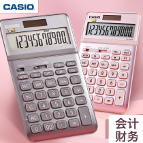 casio casio calculator JW-200SC financial accounting dedicated office clothing store big button office business type 12 digit solar computer compact portable computer