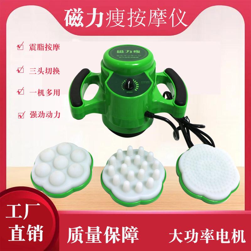 Magnetic Lean Body Sculptor Weight Loss Shaping Massage Instrument Shake Pushing Fat Magic Angel Shock Grease Machine Handheld Vibration