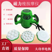 Magnetic Slimming Body Sculpting Instrument Weight Loss Shaping Massager Vibration Pushing Fat Magic Angel Fat Vibrating Machine Handheld Vibration