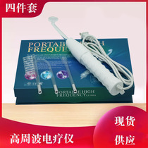High-frequency electrotherapy instrument four-piece electrotherapy rod tube portable electrotherapy comb acne removal instrument beauty salon
