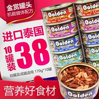 Mèo đóng hộp Thái Lan nhập vật nuôi thưởng vàng vào thức ăn ướt cho mèo 170g mèo non đóng hộp 10 lon cá ngừ ăn nhẹ royal canin cho mèo con