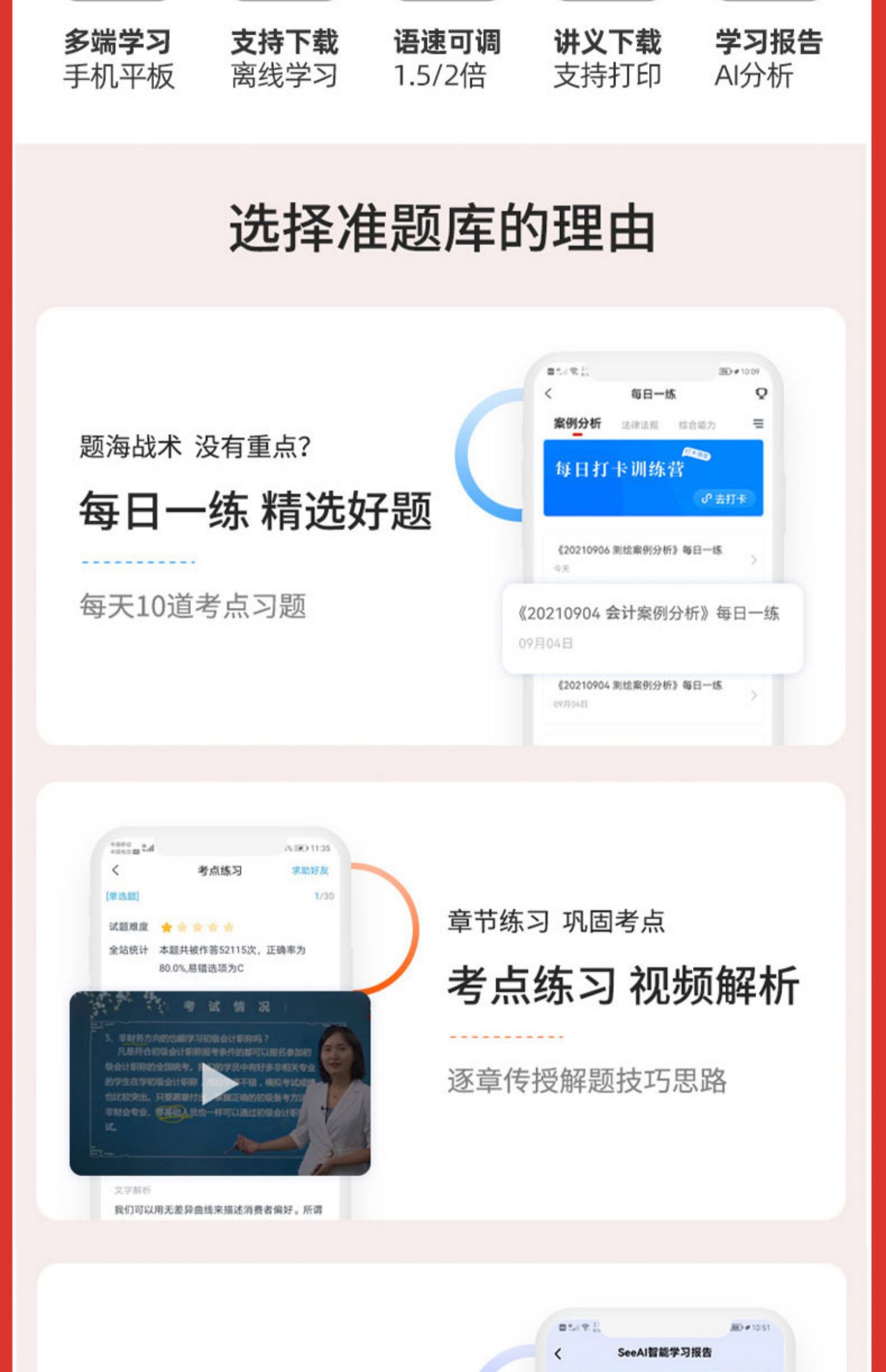 中大网校初级中级通信工程师准题库VIP激活码会员真题动力与环境