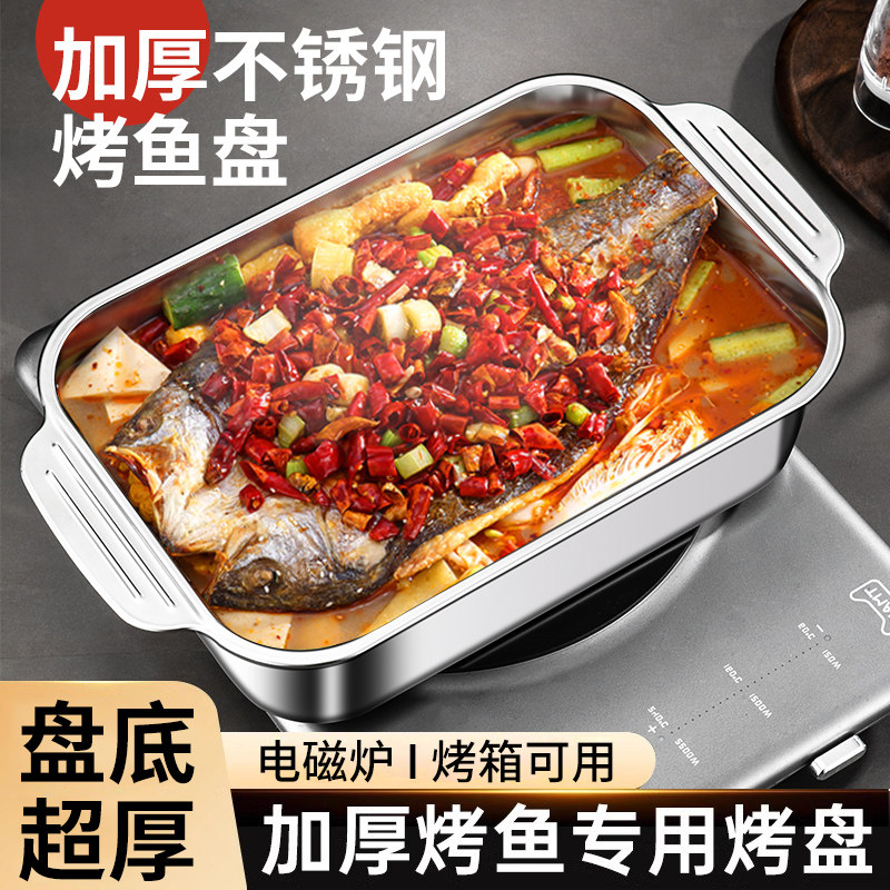 Grilled Fish Pan Stainless Steel Rectangular Home Deep Pan Commercial Pallet Thicken baking tray Oven Special Nonstick Dish-Taobao