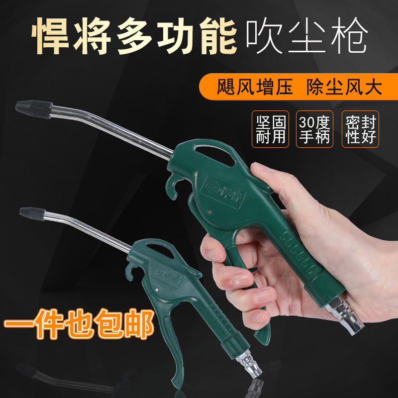 Air compressor air pressure air pipe high pressure small blow dust gun spray compressed air air pump air air air pump blow air tool