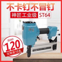Shenomi gas nail gun F30 straight nail gun ST 64 steel nail nail nail nail pin woodworking tool to nail the steel