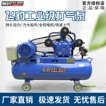 Air compressor high pressure industrial air pump real stone paint repair belt air compressor fluid pump