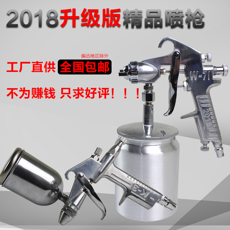 Spray gun 2018 Boutique W71 Up and down pot pneumatic toolfurniture auto paint spray spray gun F75
