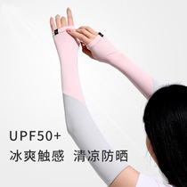 Outdoor Sun Protection Ice Silk Cuff Jacket Woman Summer Breathable Ice Cuff Anti-UV Protection Arm Cool Sensation Driving Riding Arm Sleeve