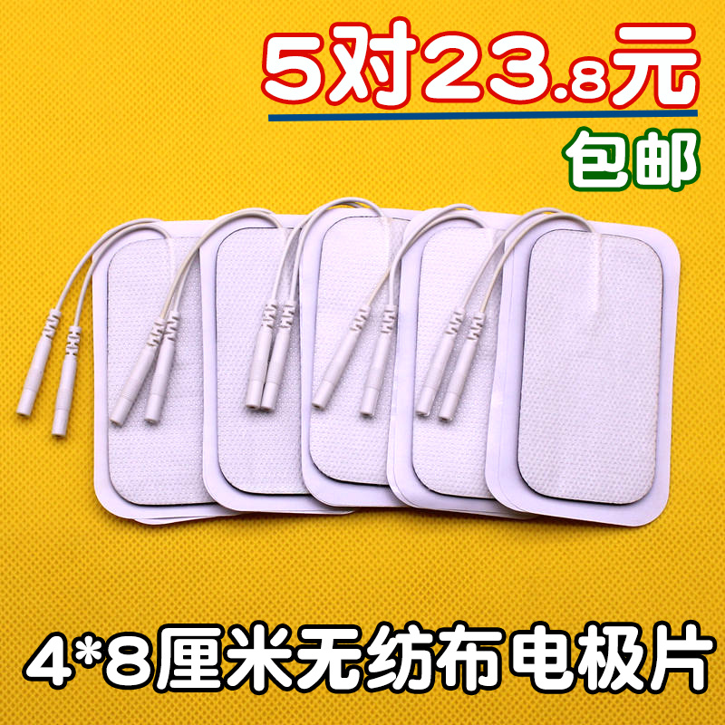 4*8cm non-woven needle massager Negative plate electrode sheet Physiotherapy patch Self-adhesive patch Electrode patch
