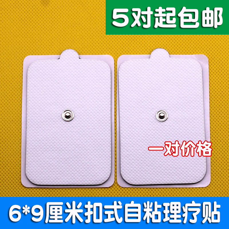 6 * 9 cm unwoven cloth according to buckle electrode sheet Physiotherapy Patch Self-Adhesive Dark-style Ayes to stick adhesive sheet