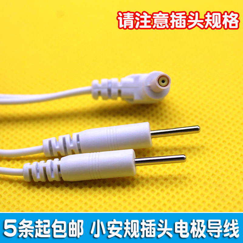 Mini 2 35 Xiao'an gauge electrode lead physiotherapy electrode sheet connecting line one price