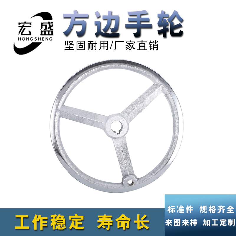 Square hand wheel square handwheel machine tool handwheel external diameter 200 8 inch inner hole 18 keyway 6