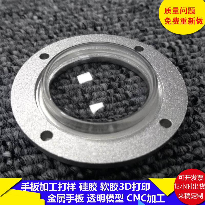 Shenzhen Shouban PMMA Shouban Processing Customized 3d Printing Custom Service Small Batch Proofing Transparent Shouban Model