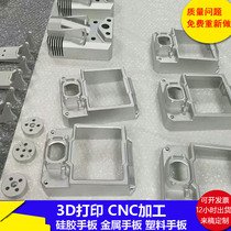 Shenzhen large hand plate factory aluminum alloy hand plate custom cnc metal handboard model processing ABS handboard making