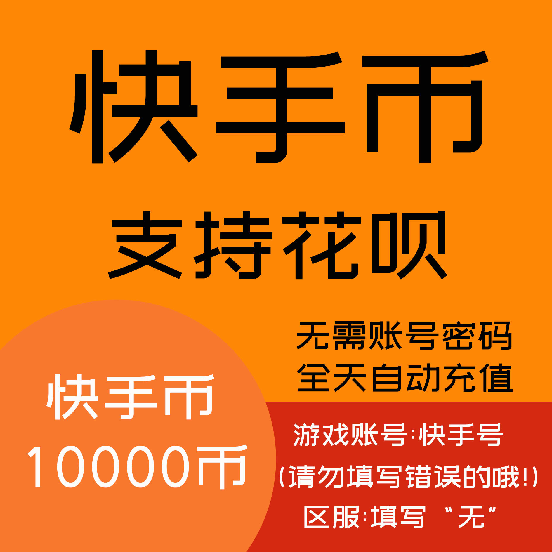 (Fililable) Quick Hand Recharge 10000 Fast coins Recharge Fast Hand Coins Fast Hand Fast Coins Quick coins Recharge Coins