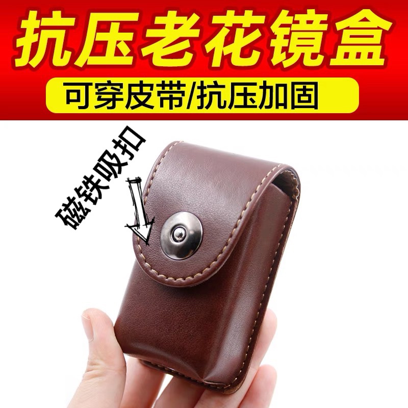Magnetic Folding Reading Glasses Case Leather Cover Anti-Pressure Portable Waist-Hanging Presbyopic Glasses Leather Reading Glasses Can Be Hung on a Belt