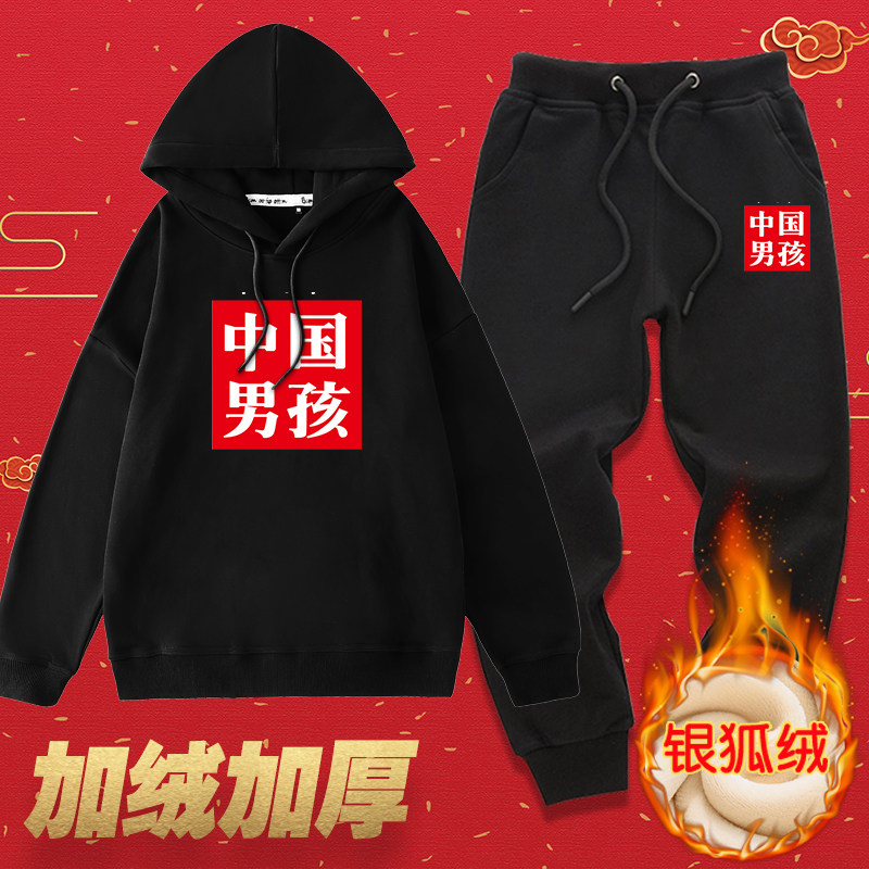 Boys' autumn and winter suits, children's hooded sweatshirts, Chinese youth sportswear, boys' big children's primary school students' class uniforms, two-piece suits