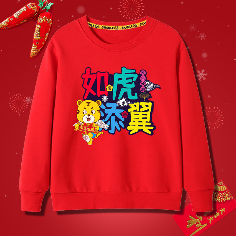 2022 Year of the Tiger Birth Year Boys Sweater Autumn and Winter Plus Velvet Thickening Girls Red Round Neck Children's Suit Jacket Clothes