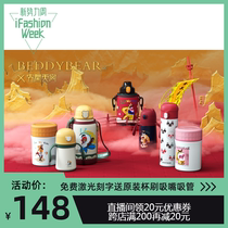 Cup with Bear & Grand Taunted Palace Joint Series Of Insulated Cups Braising Pot of Boiling Pot drinking cup Adult Insured Cup