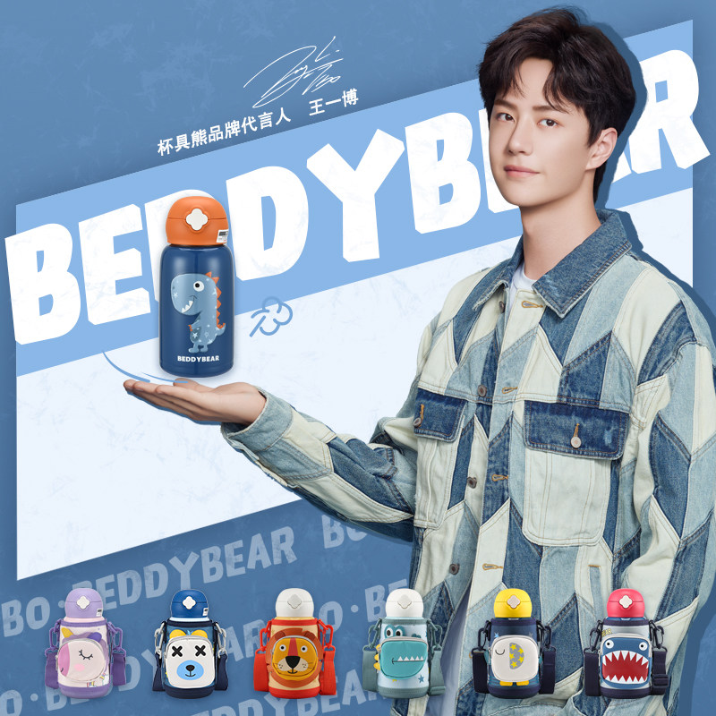 Cup bear pocket animal children's thermos cup dinosaur unicorn 316 liner thermos pot Wang Yibo endorsement