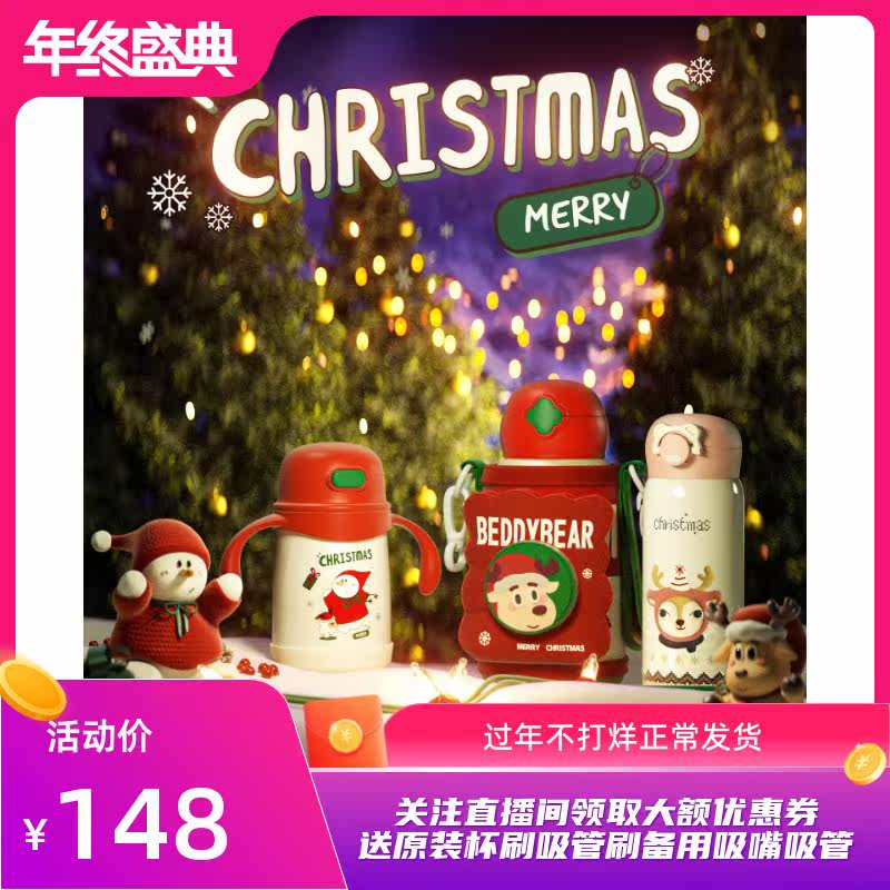 Cup Bear 2022 Christmas Limited Edition Magic Pocket Elk Snowman Drink Cup Adult Cup 316 stainless steel