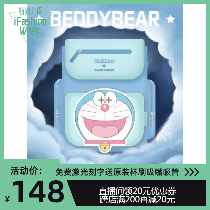 Cup bear Doraemon dream caraton lovely kindergarten 3 year old girl boy and boy's school new year