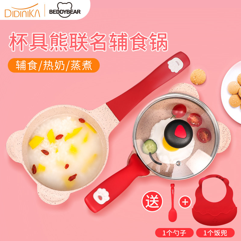 South Korea's Didnica baby non-staple food pot baby cooking one foolish bear Maifan stone multi-functional small milk pot