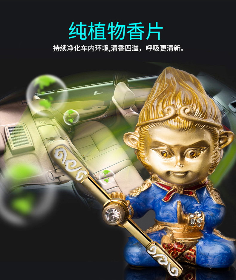 Qiti Dasheng xe nước hoa xe hơi điều hòa không khí cửa hàng quạt xe Sun Wukong trang sức trang trí mạng khỉ đỏ - Trang trí nội thất trang trí nhà ngày tết