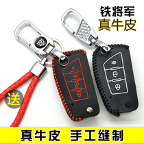 Applicable to General Iron C066 old Mitsubishi Glory 6407 Glory V Hongguang S1 Light Real Skin Key Package