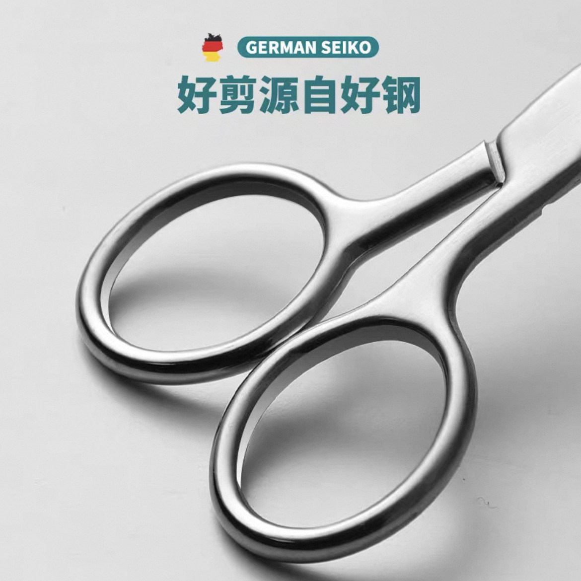 剪胡子专用剪刀套装男士胡子圆头修剪器剪刀修胡子工具小剪刀神器 5