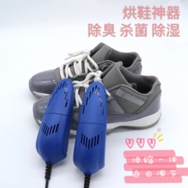 Household shoe dryer Sterilization deodorization dehumidification drying shoe dryer Student dormitory shoe drying artifact Drying warm baking shoe machine