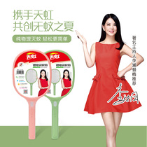 Rainbow mosquito killer household large mesh lithium rechargeable multi-function LED light electric fly swatter mute mosquito swatter