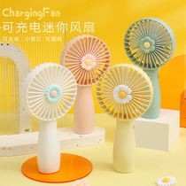 Hand-held small fan Cute mini portable USB charging light mute office student dormitory Hand-held fan