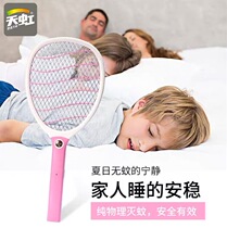 Rainbow mosquito control household hand-held large mesh rechargeable multi-function LED light electric fly swatter Silent mosquito control swatter