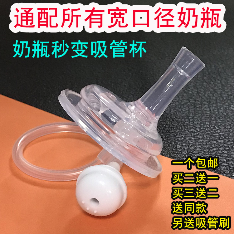 Apply Beloved feeding bottle straw accessories wide mouth bottle transforming school drinking cup duckbill Nipple Gravity Ball Straw Cup
