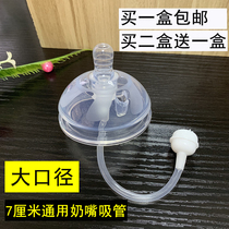  Suitable for milk pacifiers ultra-wide caliber 7CM simulation breast milk no breastfeeding weaning hiccup milk ring milk artifact