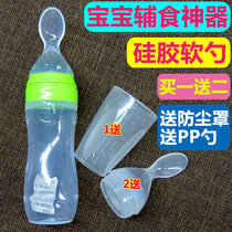  Baby tableware Feeding rice flour rice paste bottle spoon Baby supplementary food bottle extrusion spoon Silicone soft spoon head baby bottle