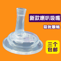  3 pacifiers Cross hole duckbill pacifiers Wide mouth diameter universal conversion straw cup accessories Silicone