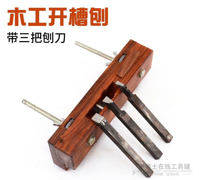 Woodworking planer groove planer slotting planer distance adjustable wood planer hand cutting planer woodworking tool ladder planer