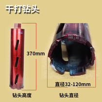 水扩水钻机头水钻头开孔器金孔石干湿两用转高加空调双干钢打不