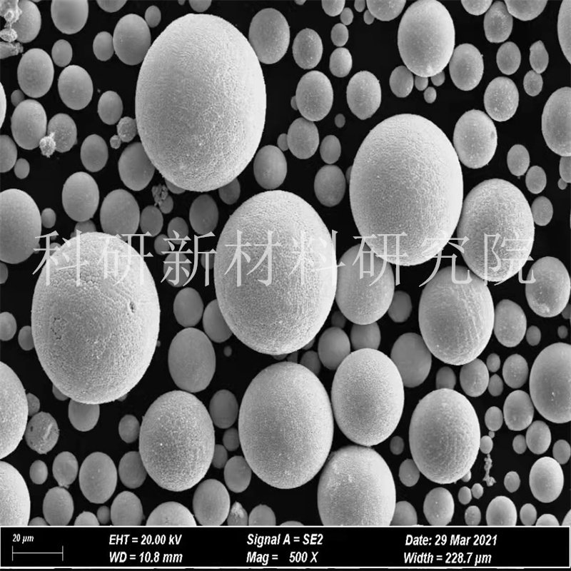 高熵合金粉末 FeCoNiCrAl 共晶高熵合金 FeCoNiCrMn FeCoCrNiMo